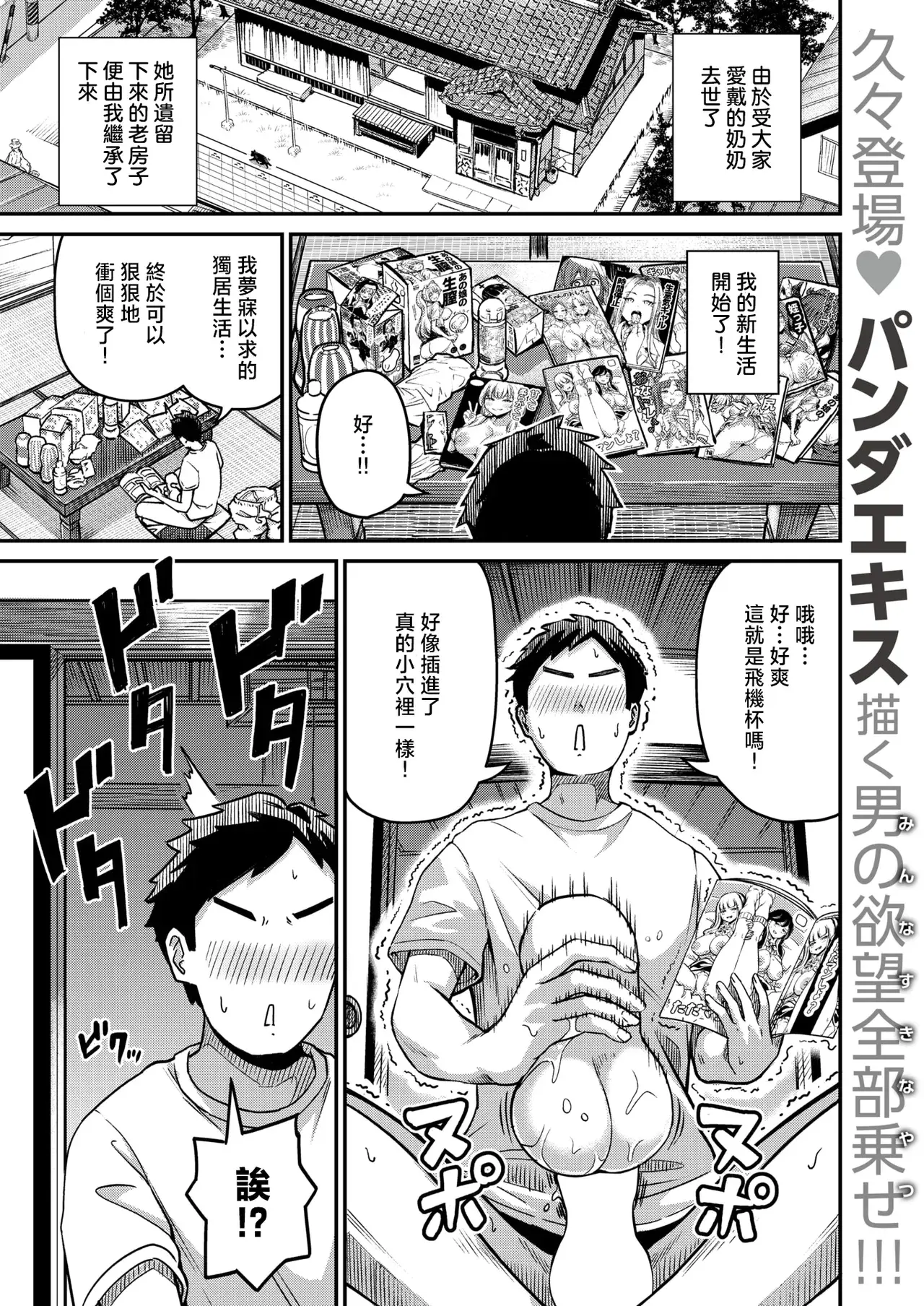 Chapter ' + image.page_number