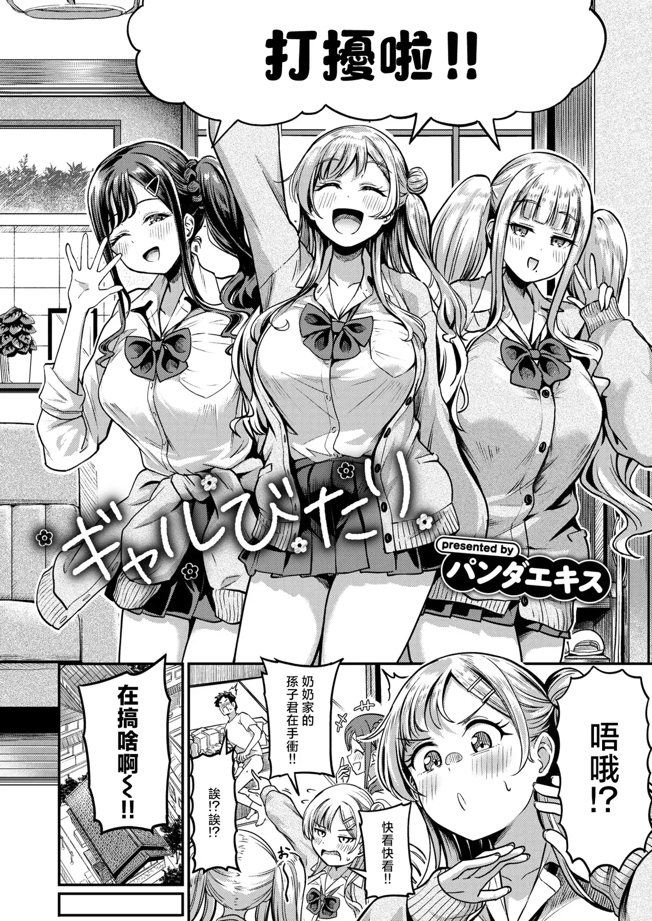 Chapter ' + image.page_number