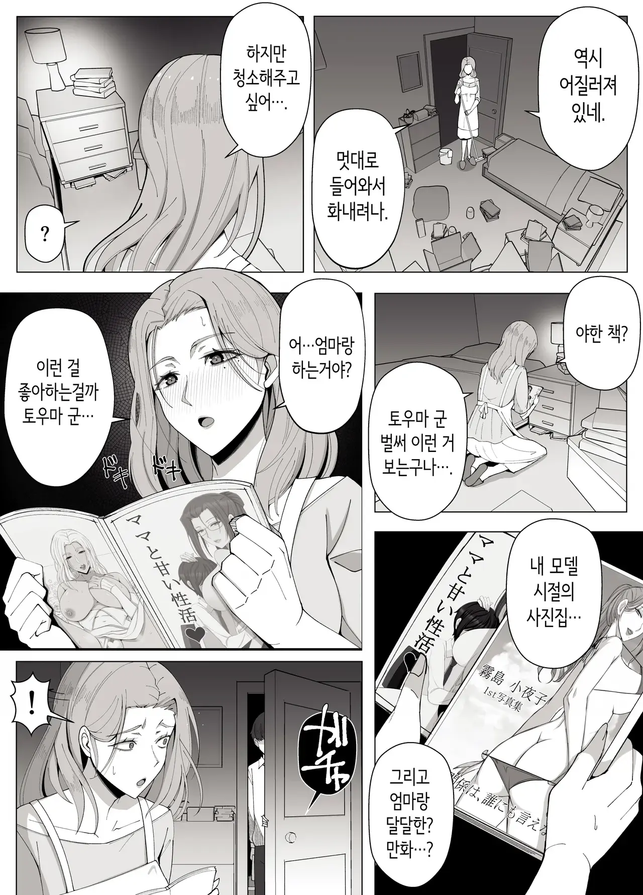 Chapter ' + image.page_number