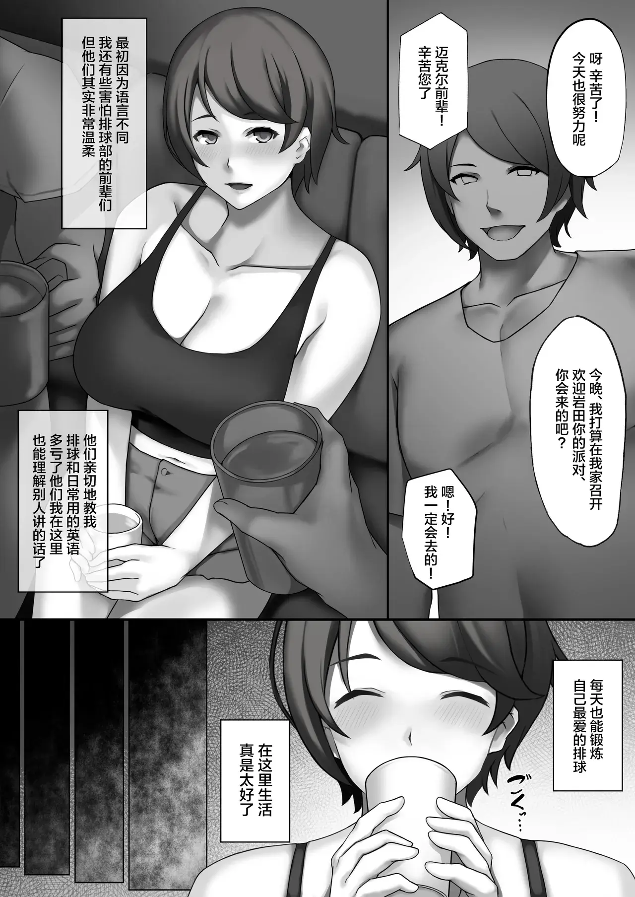 Chapter ' + image.page_number