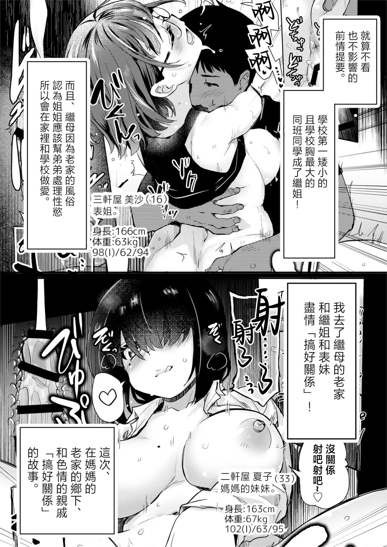 Chapter ' + image.page_number