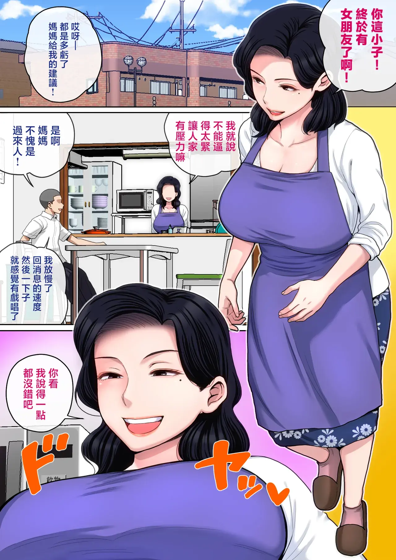 Chapter ' + image.page_number