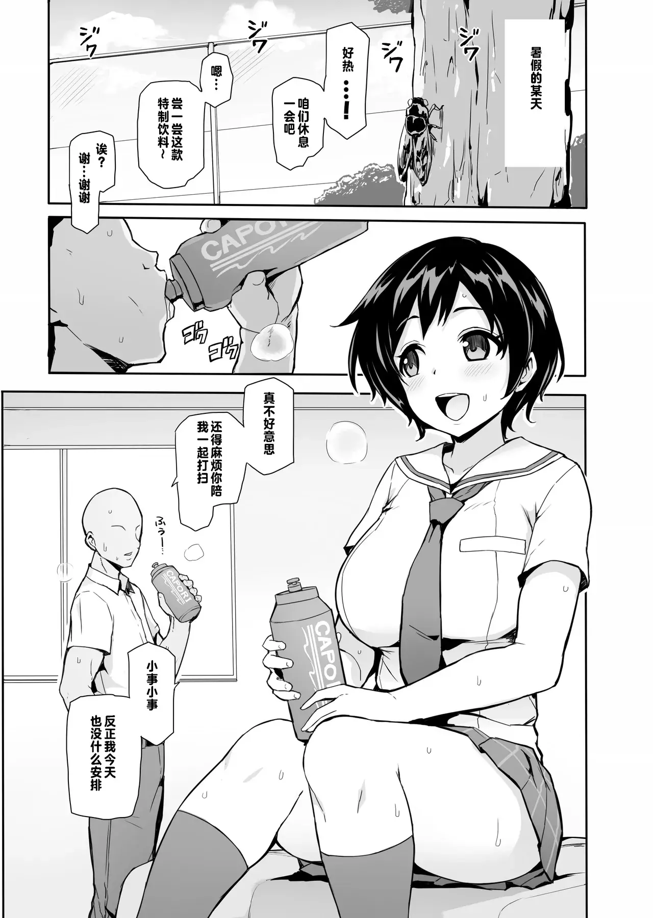 Chapter ' + image.page_number