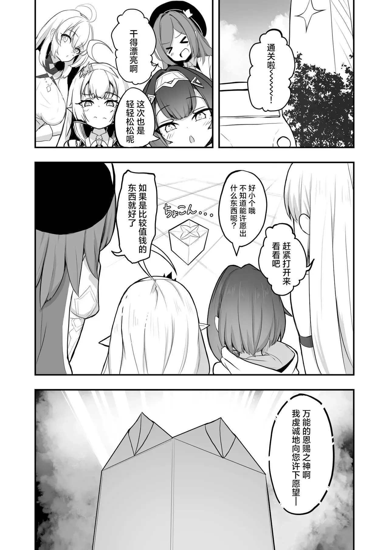 Chapter ' + image.page_number