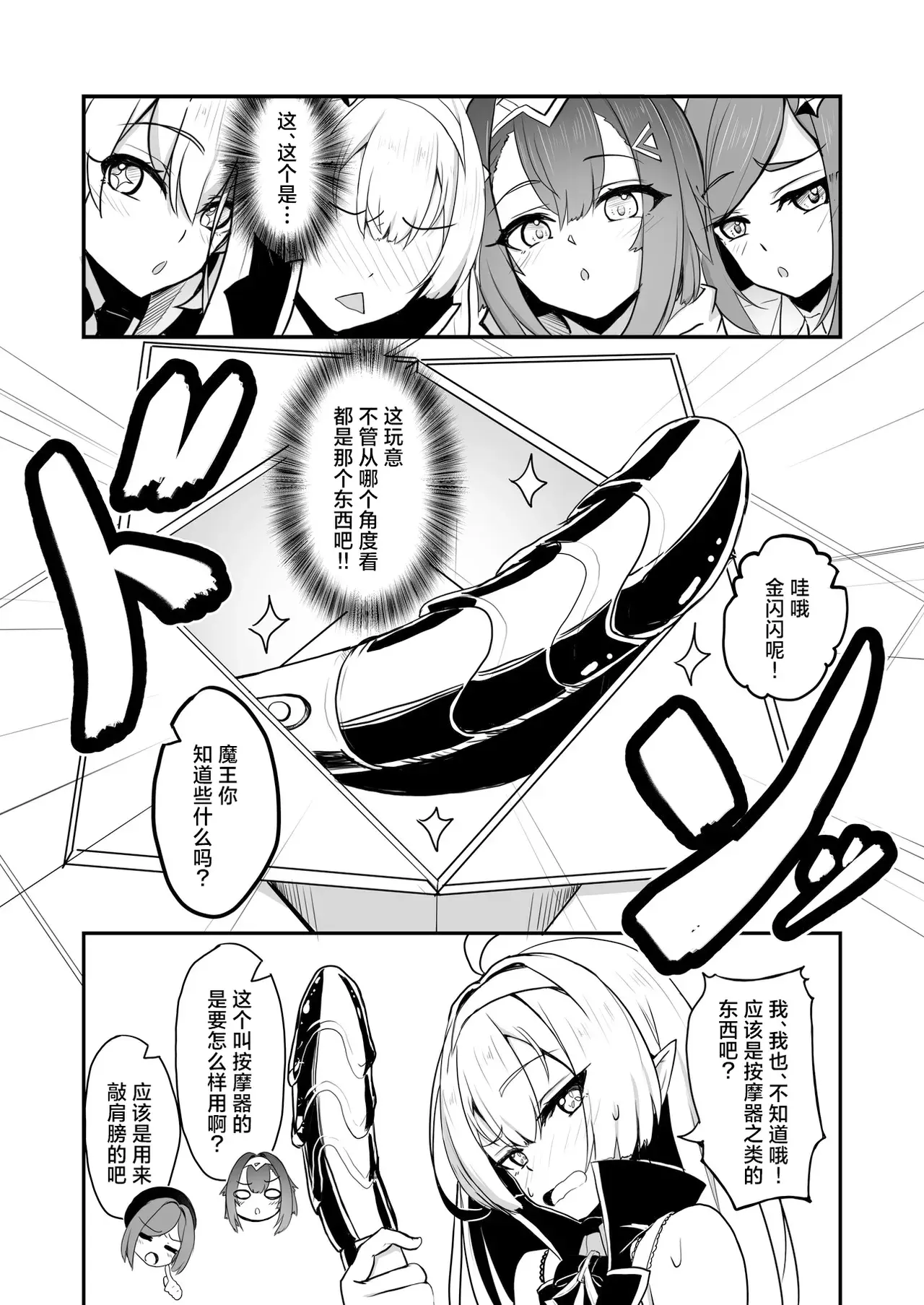 Chapter ' + image.page_number