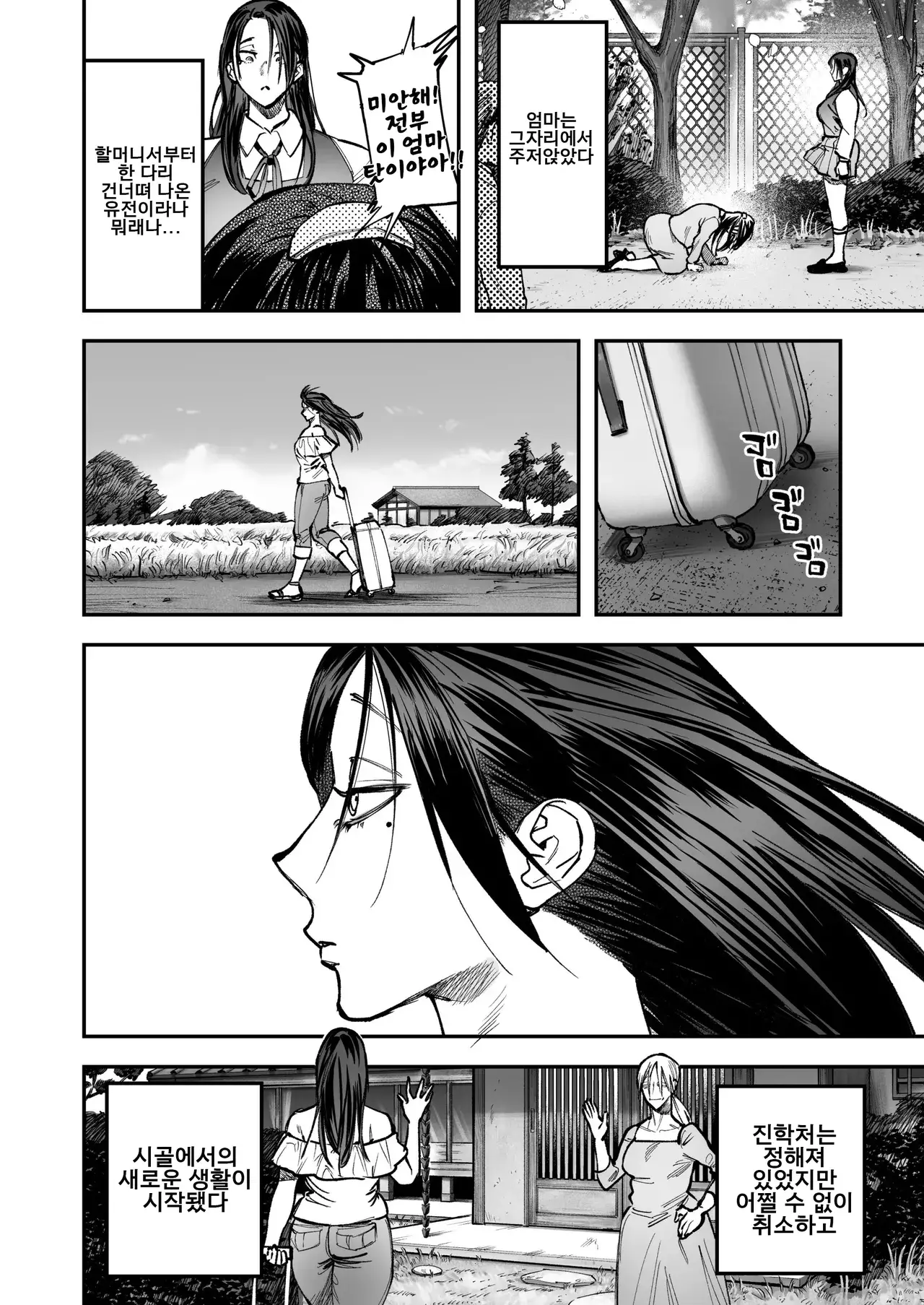 Chapter ' + image.page_number