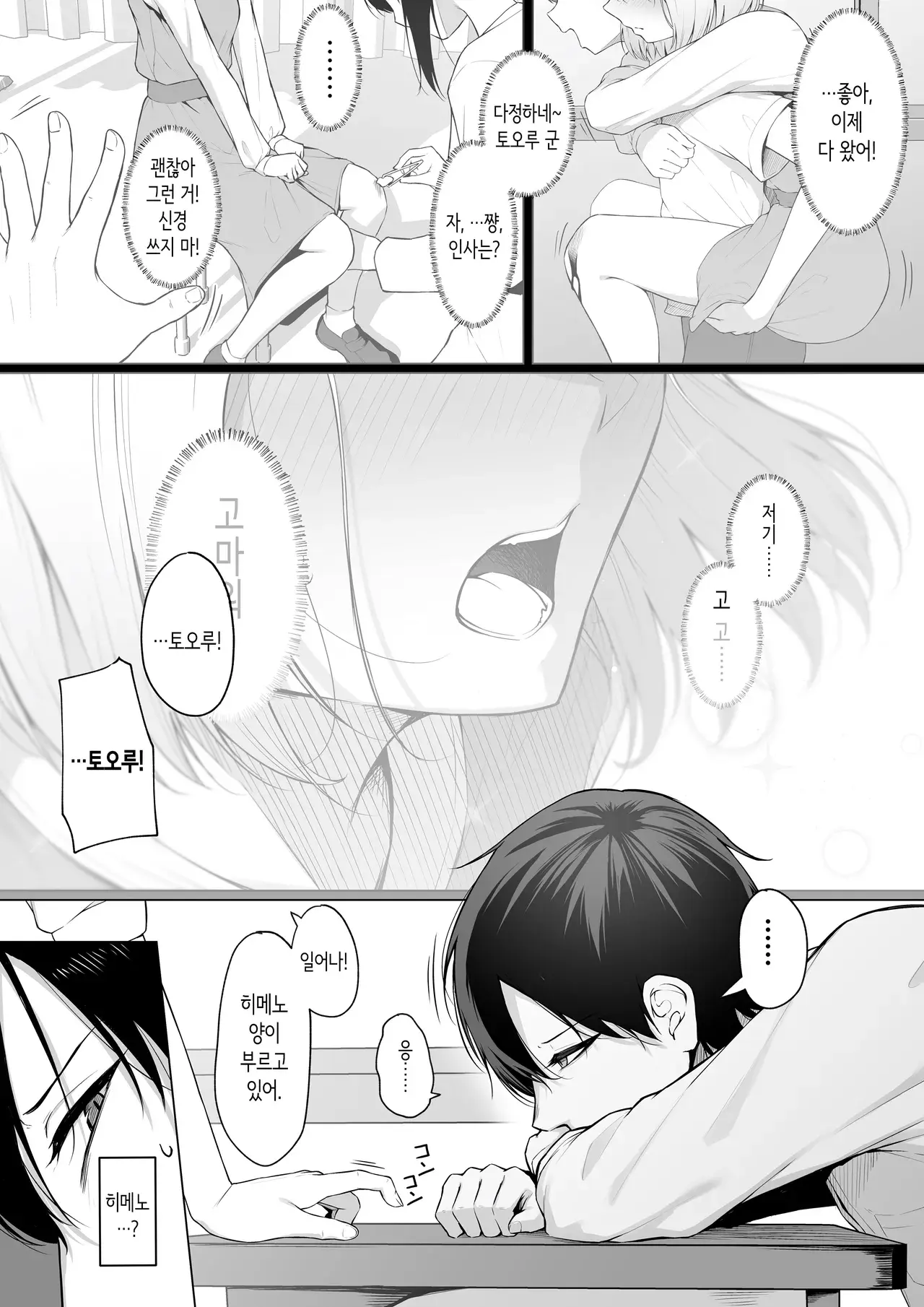 Chapter ' + image.page_number