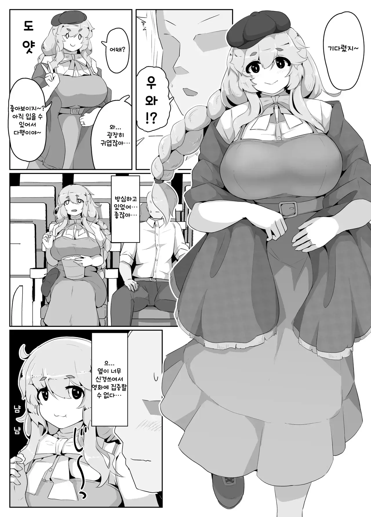 Chapter ' + image.page_number
