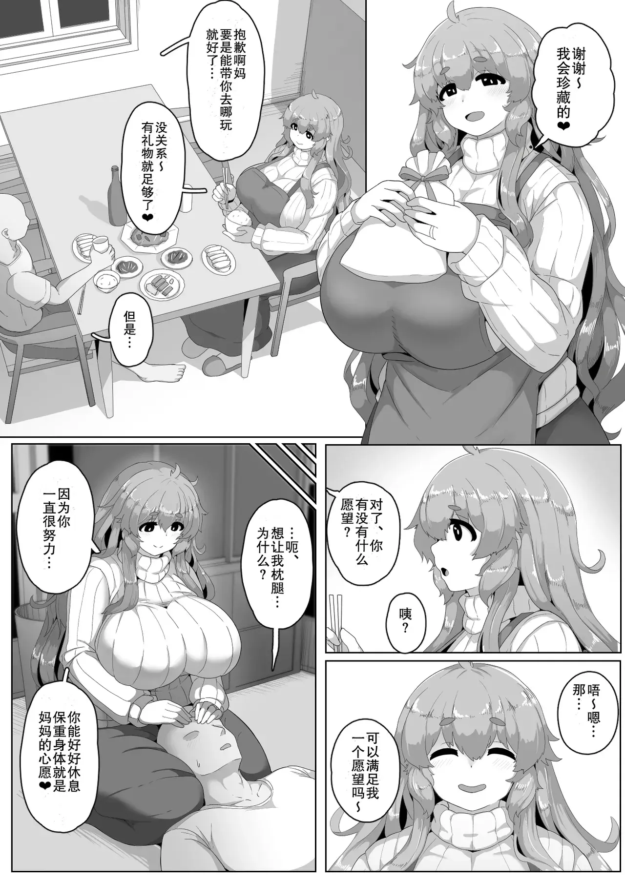Chapter ' + image.page_number