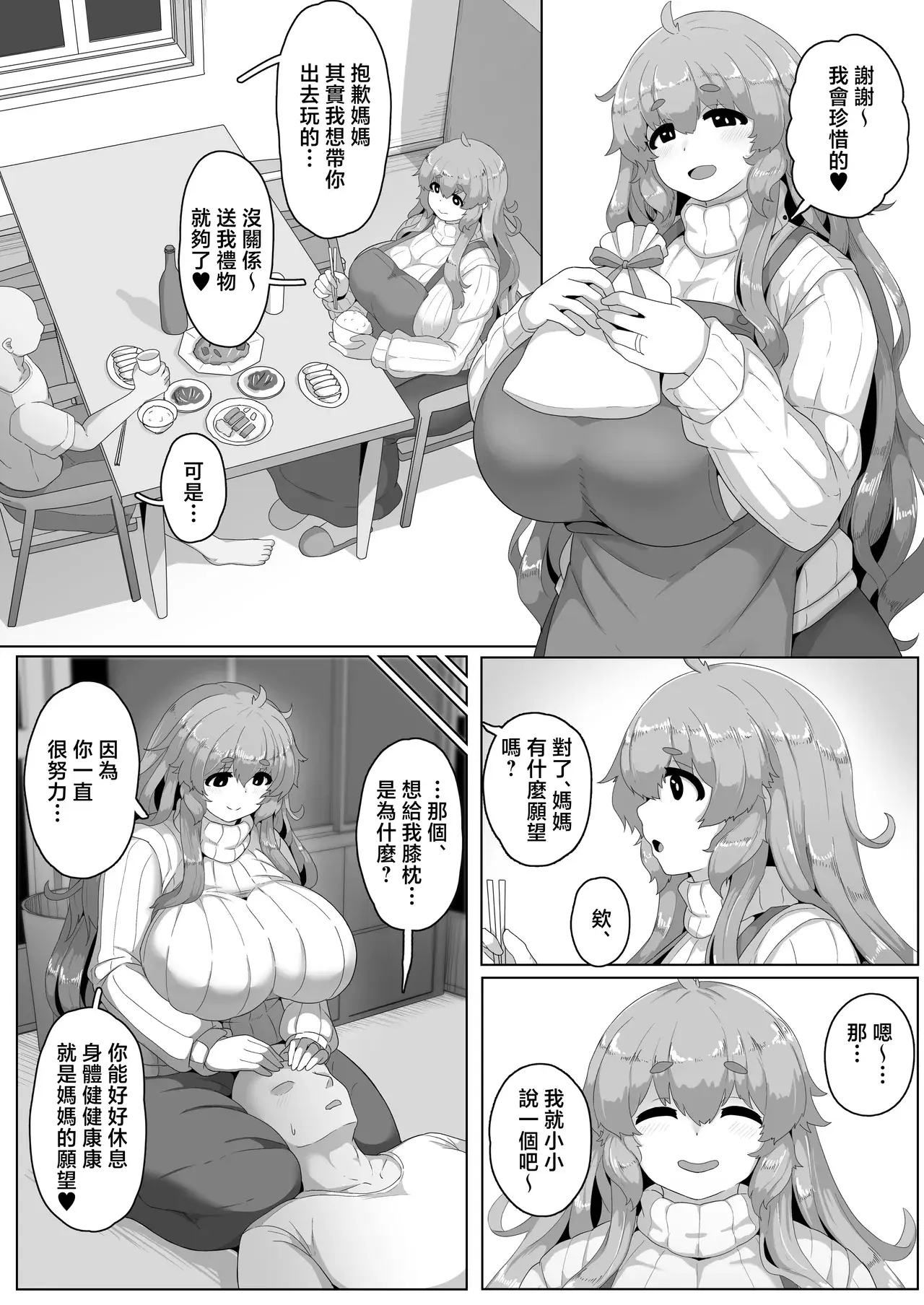 Chapter ' + image.page_number