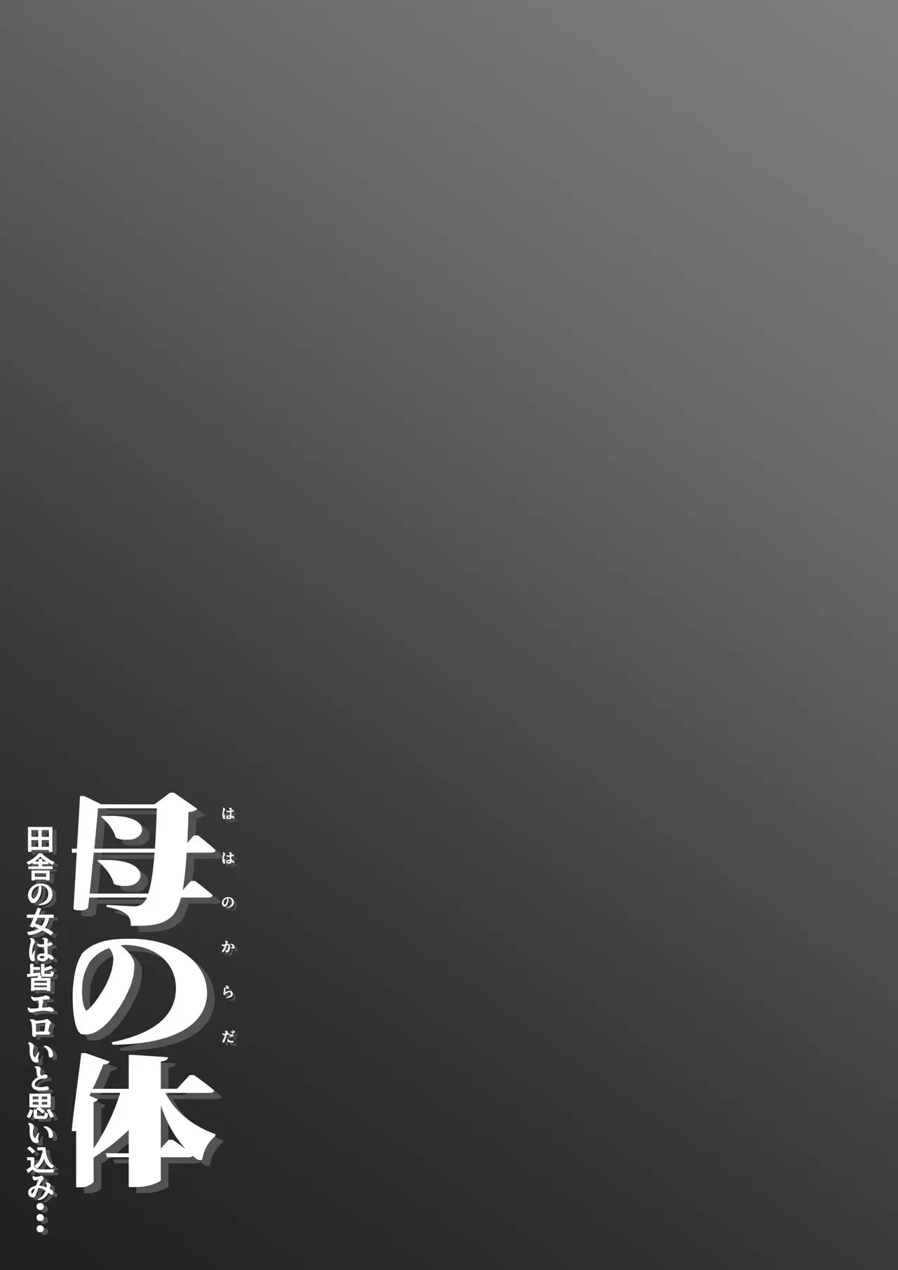 Chapter ' + image.page_number