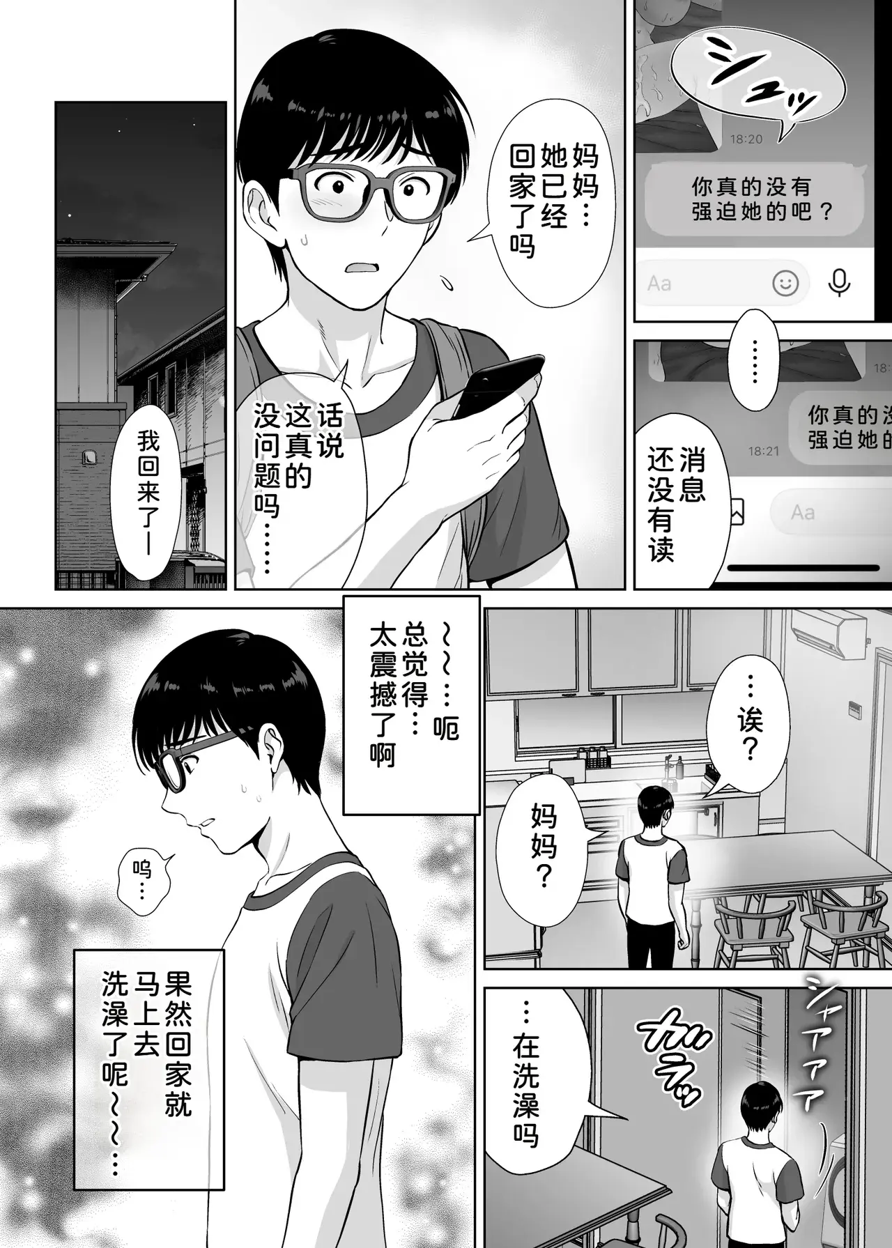 Chapter ' + image.page_number