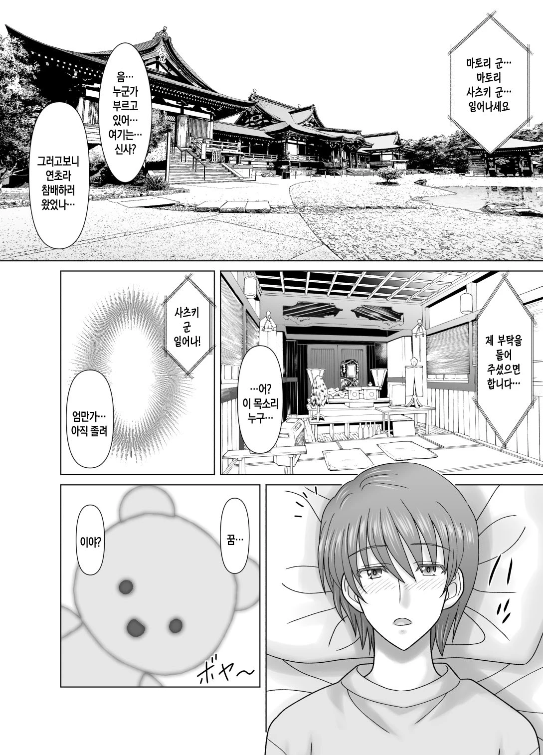 Chapter ' + image.page_number