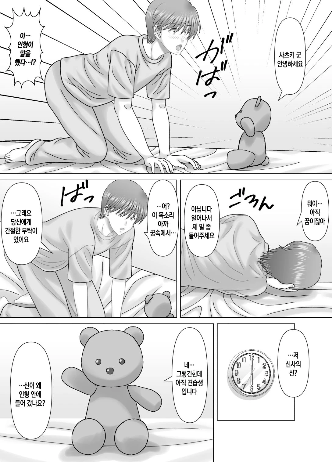 Chapter ' + image.page_number