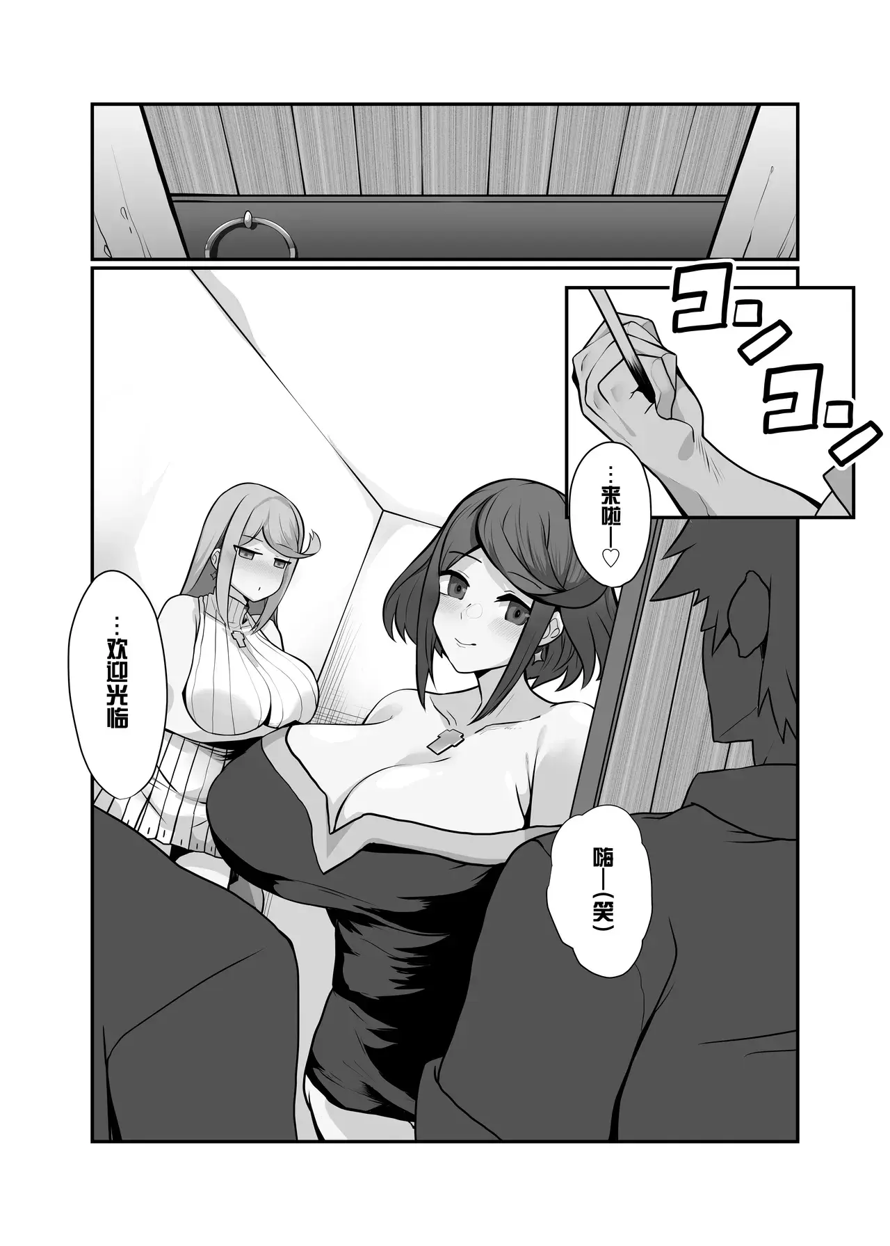 Chapter ' + image.page_number