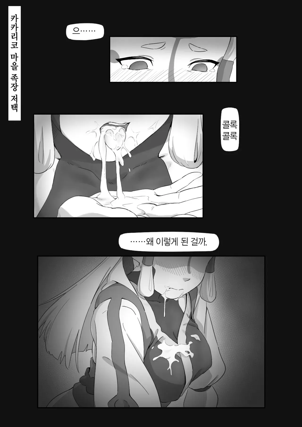 Chapter ' + image.page_number