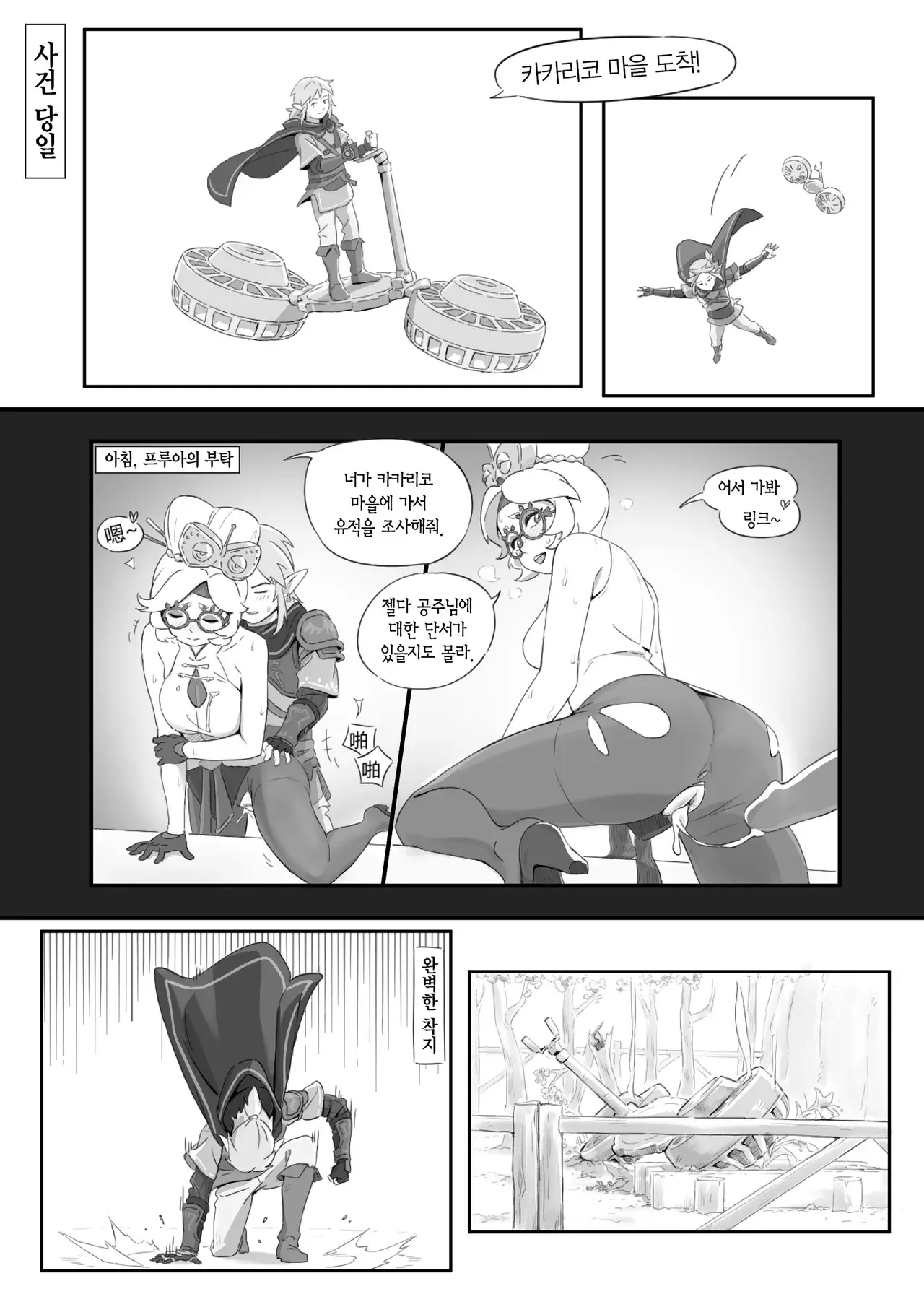 Chapter ' + image.page_number