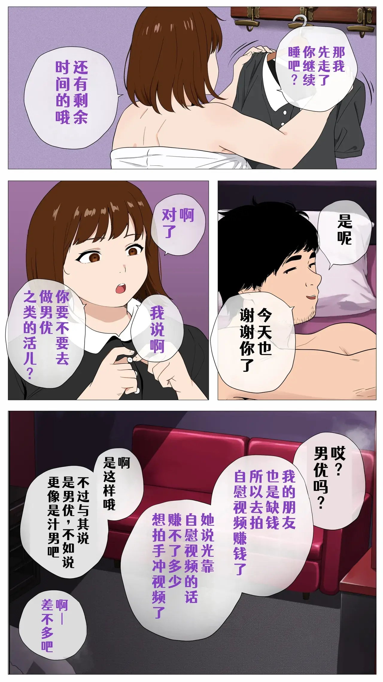 Chapter ' + image.page_number