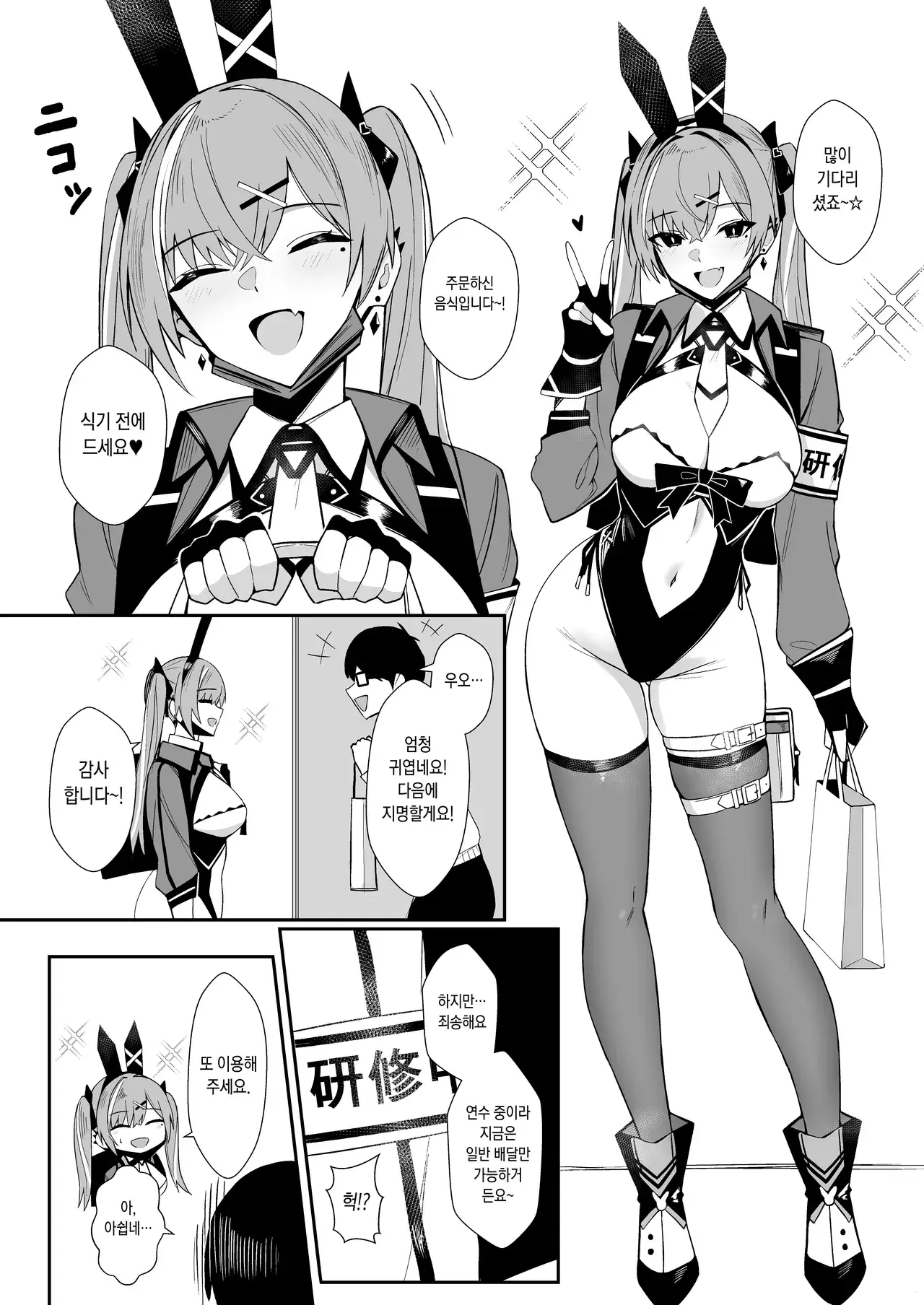 Chapter ' + image.page_number