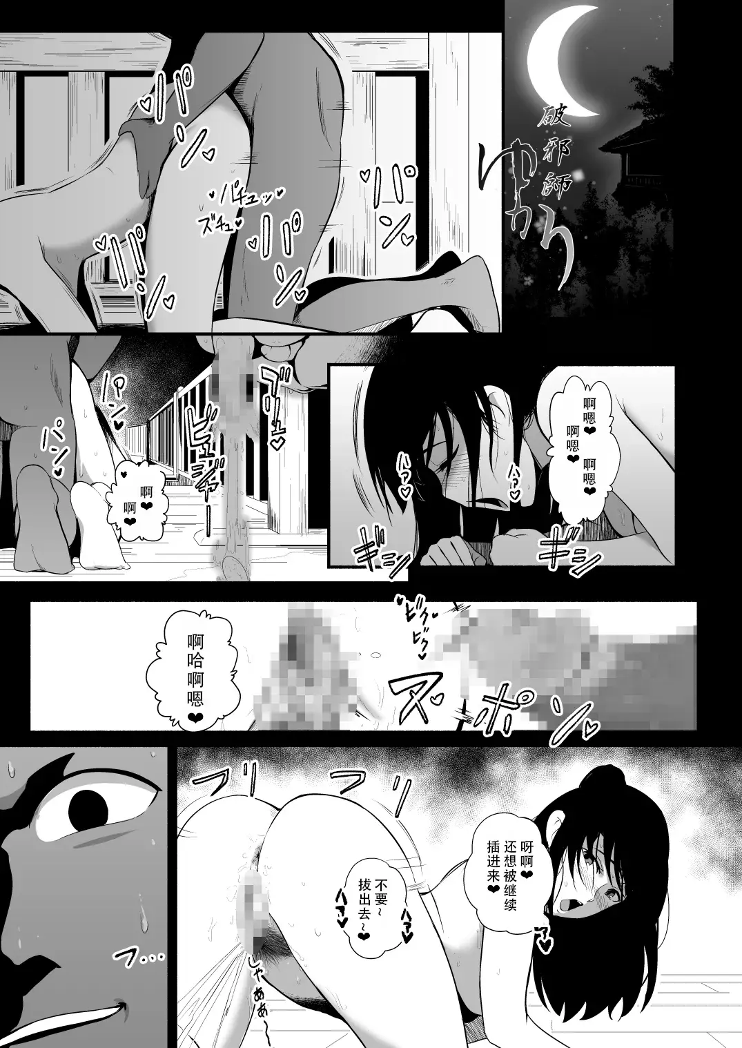 Chapter ' + image.page_number