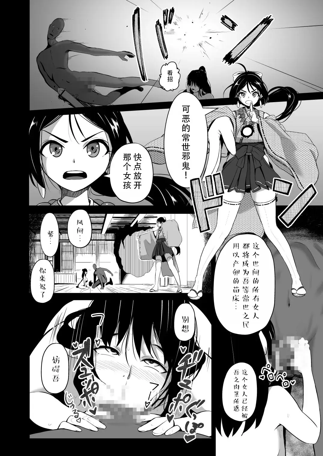 Chapter ' + image.page_number