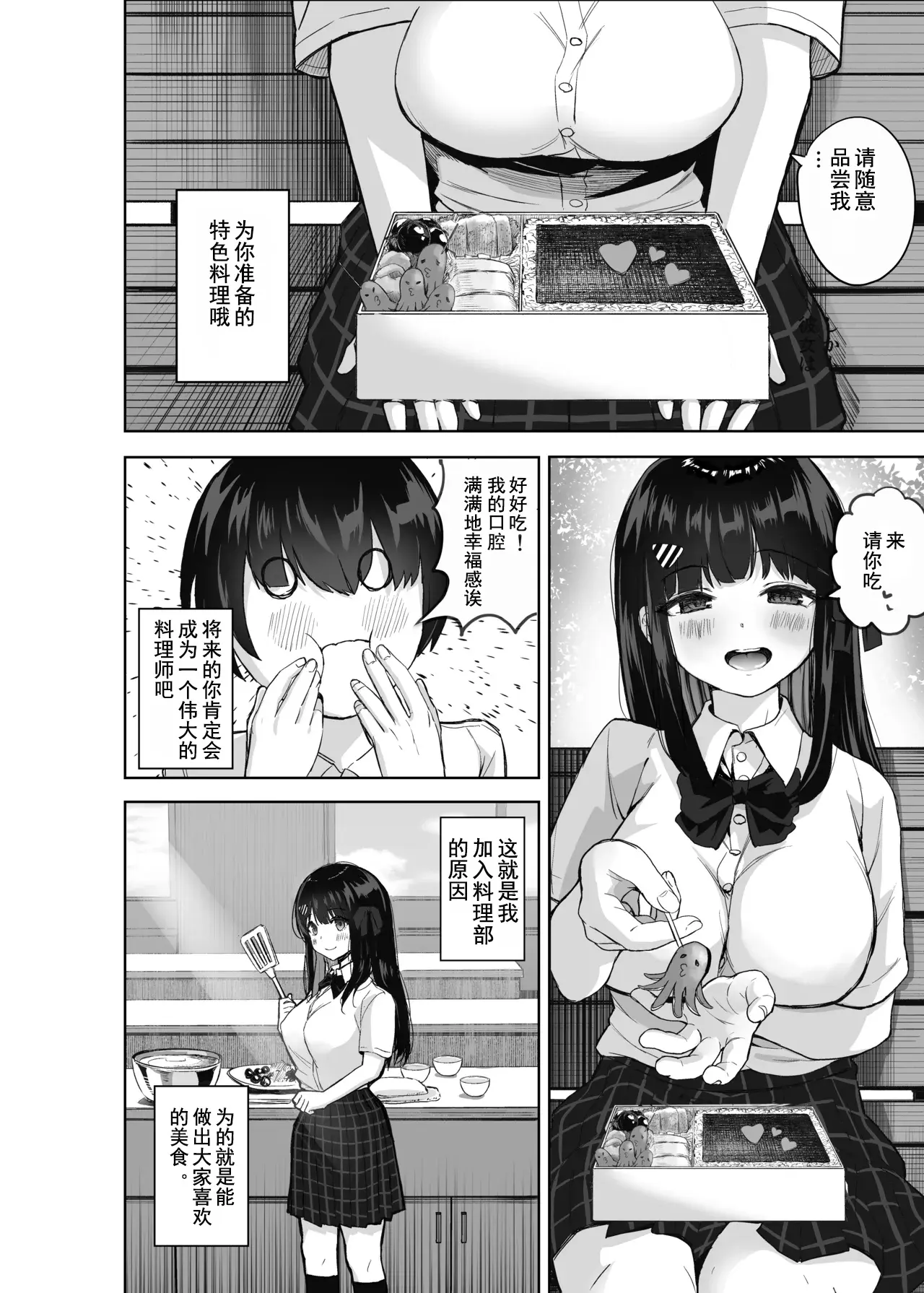 Chapter ' + image.page_number