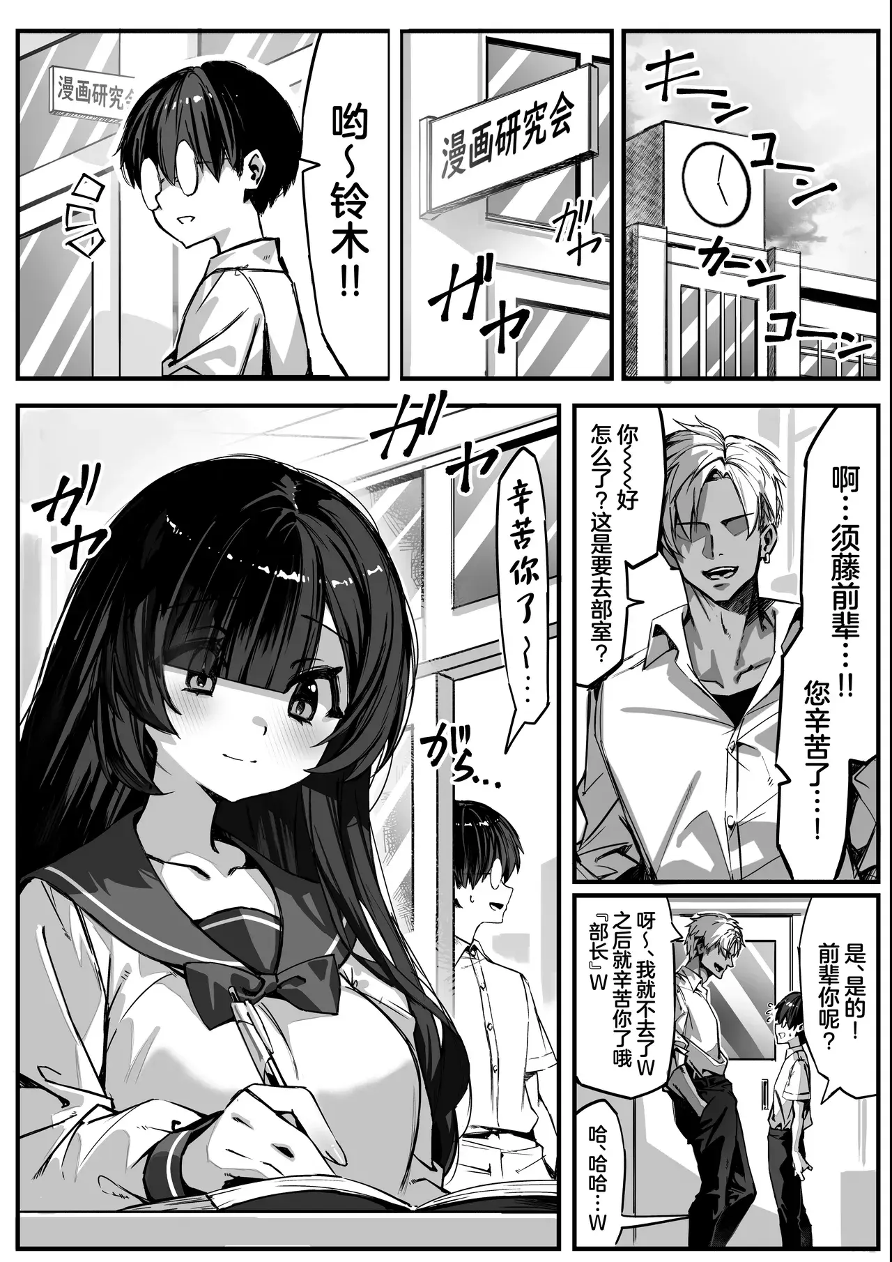 Chapter ' + image.page_number