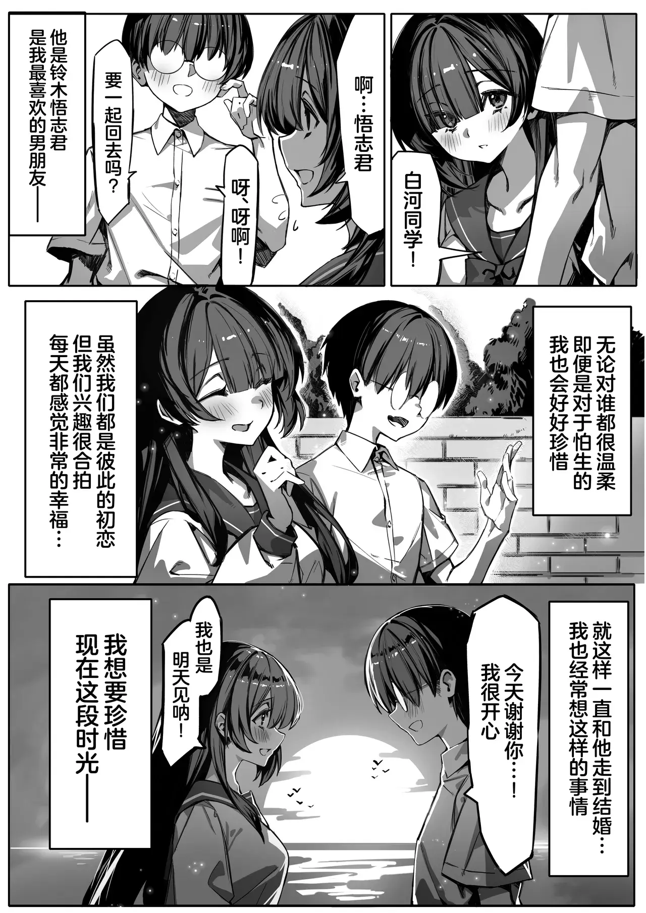 Chapter ' + image.page_number