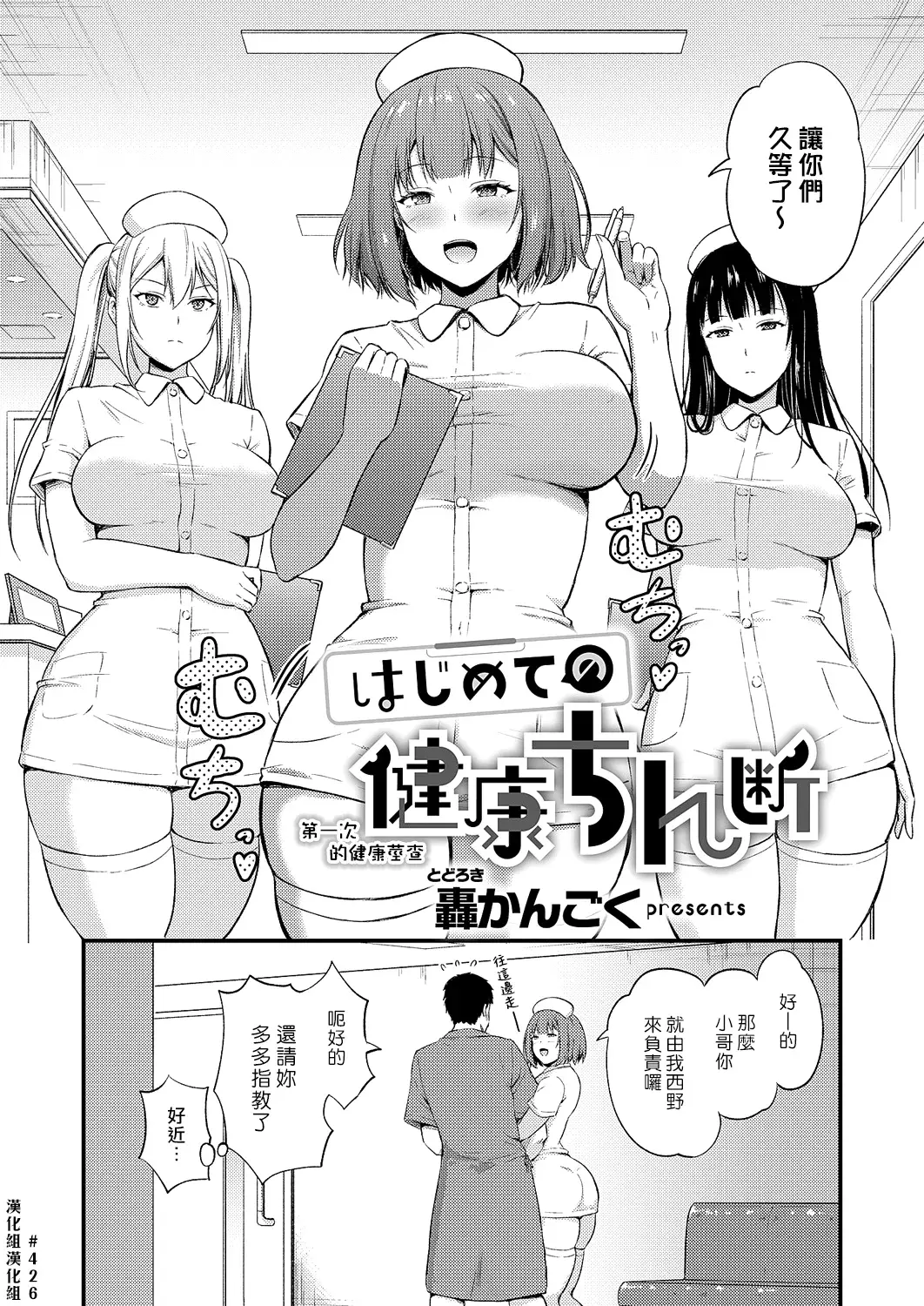 Chapter ' + image.page_number