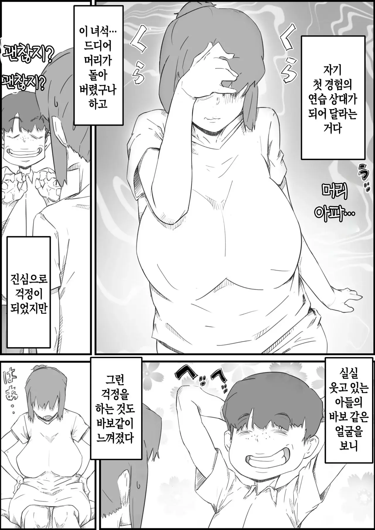 Chapter ' + image.page_number