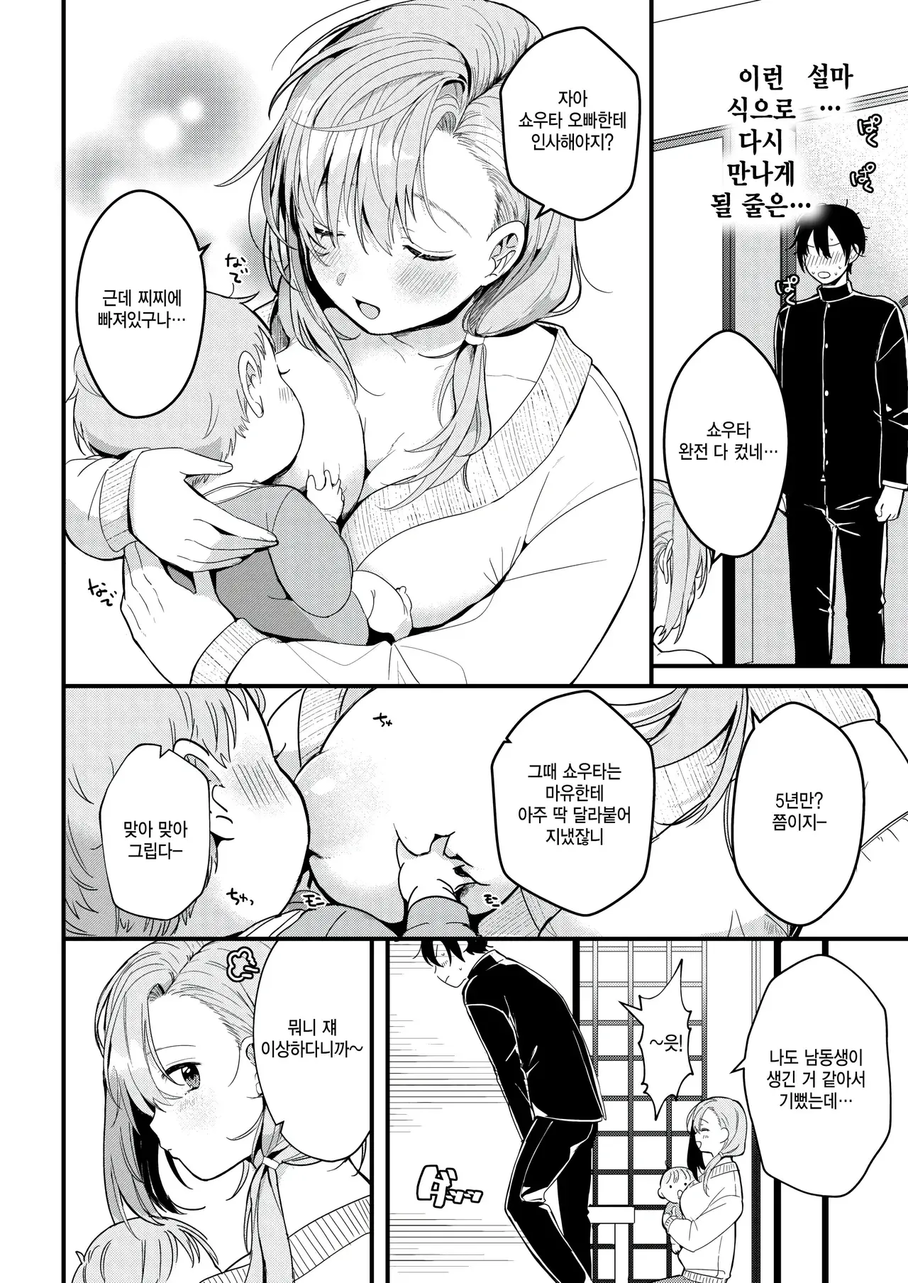 Chapter ' + image.page_number