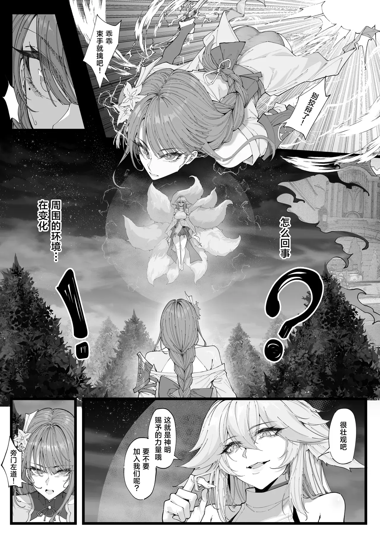 Chapter ' + image.page_number