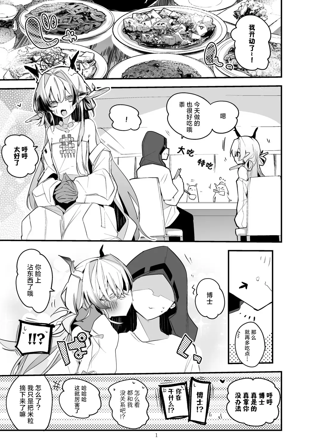 Chapter ' + image.page_number