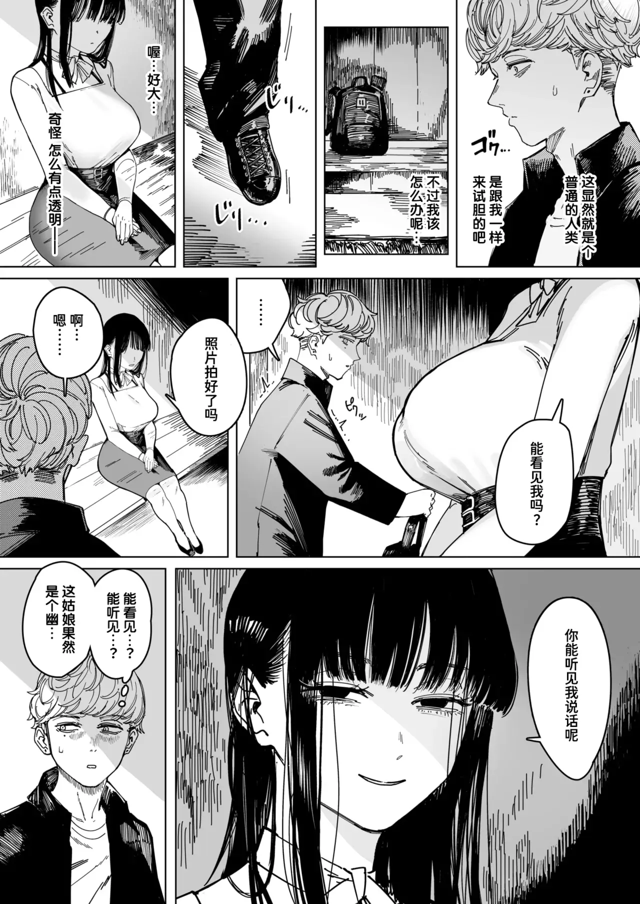 Chapter ' + image.page_number