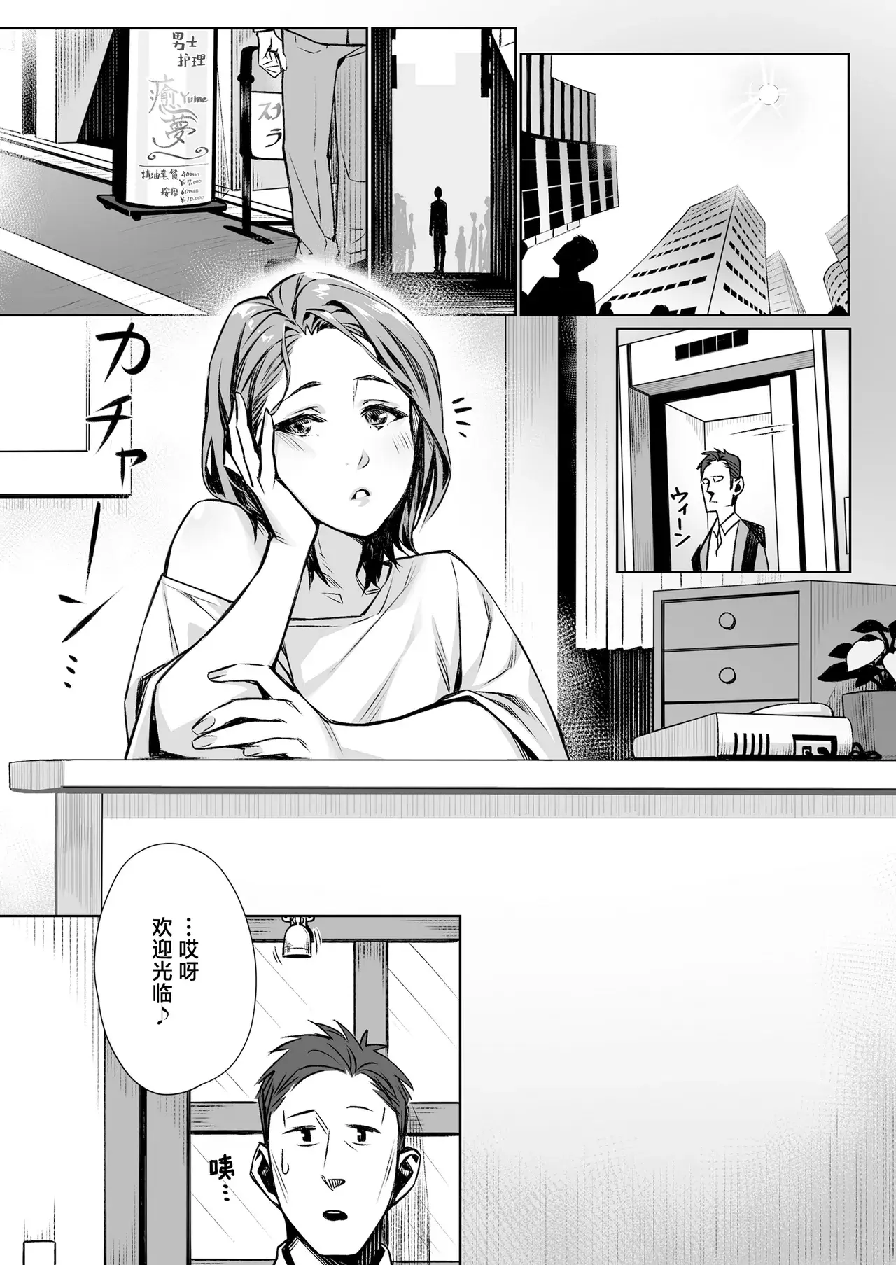 Chapter ' + image.page_number