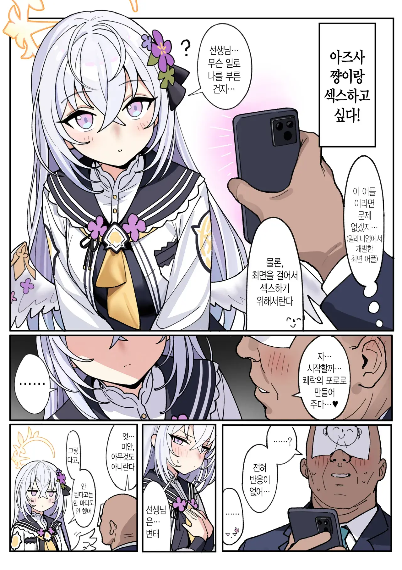 Chapter ' + image.page_number