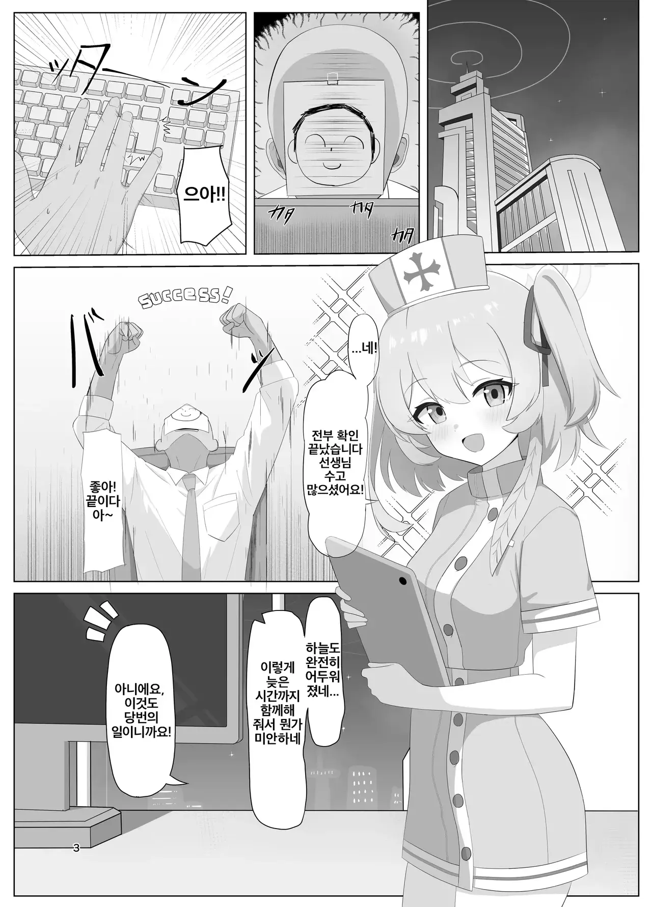 Chapter ' + image.page_number