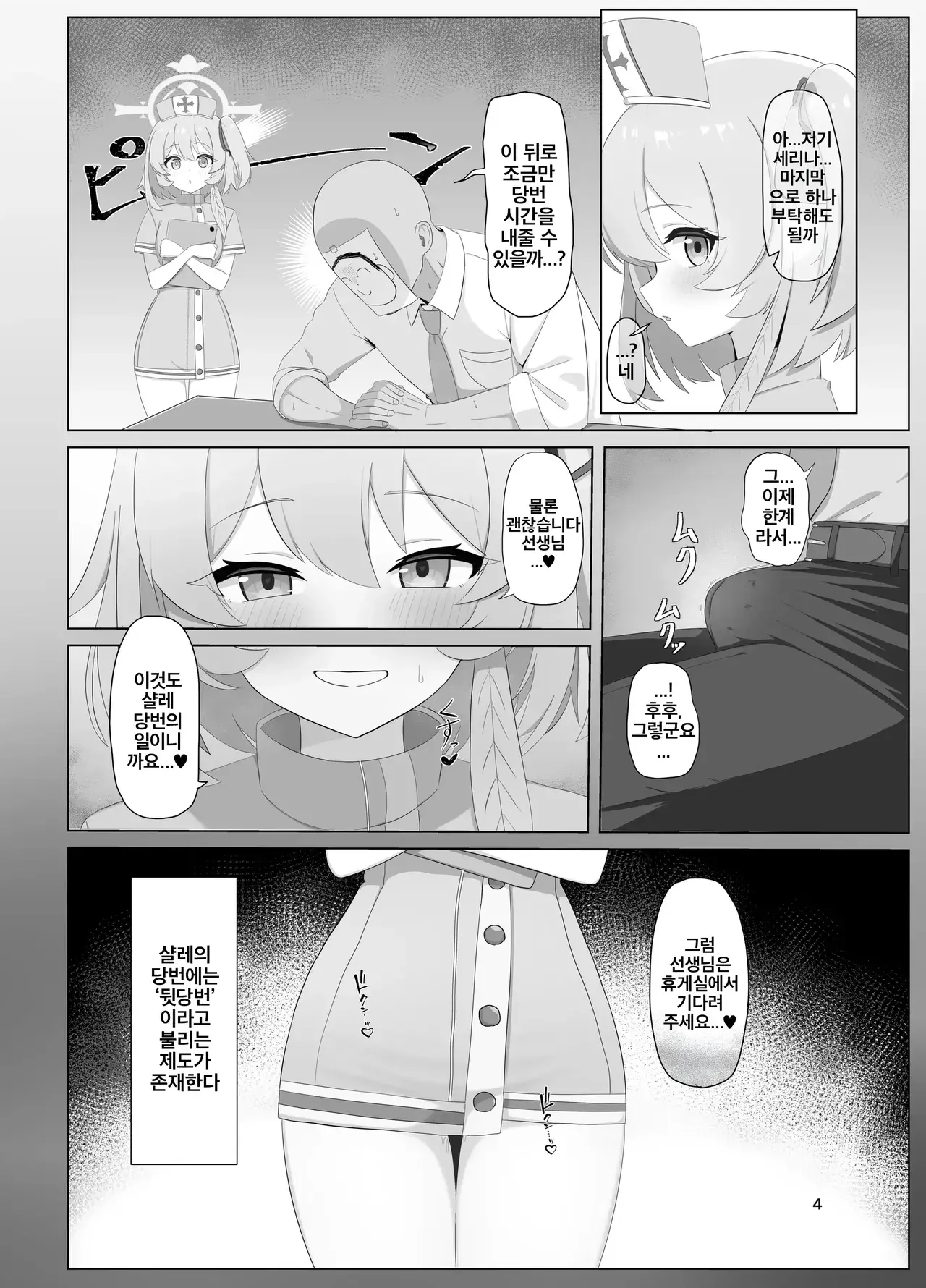 Chapter ' + image.page_number