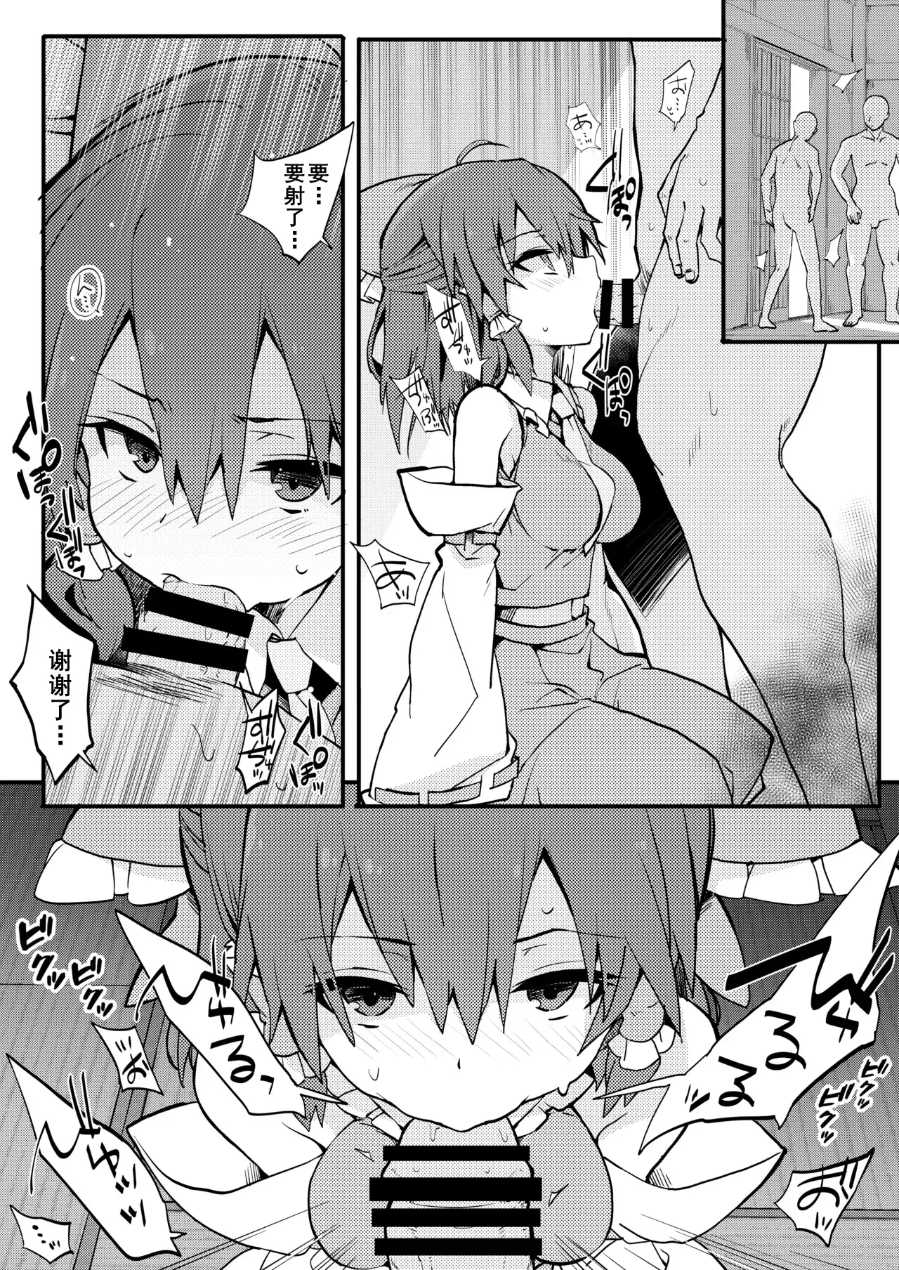 Chapter ' + image.page_number