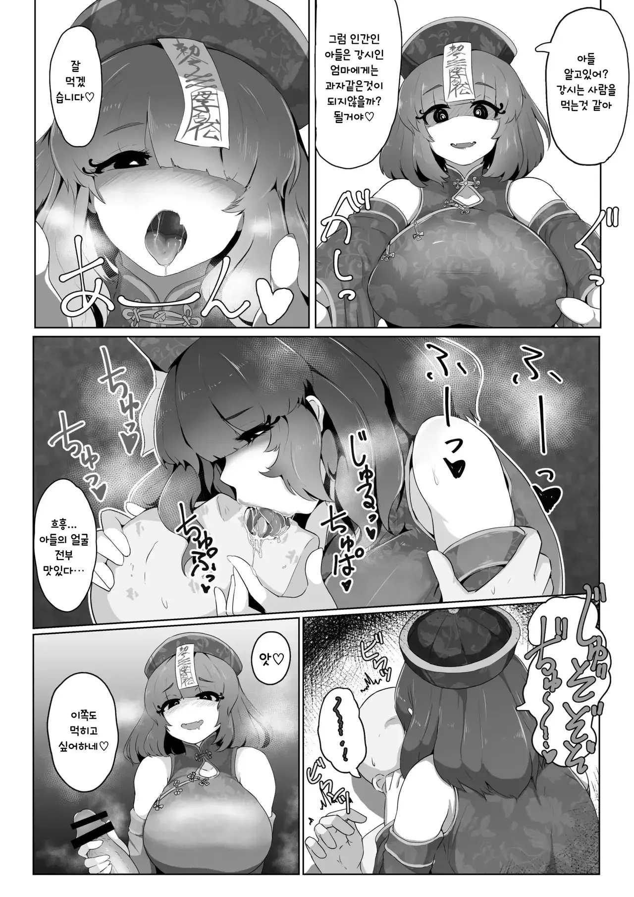 Chapter ' + image.page_number