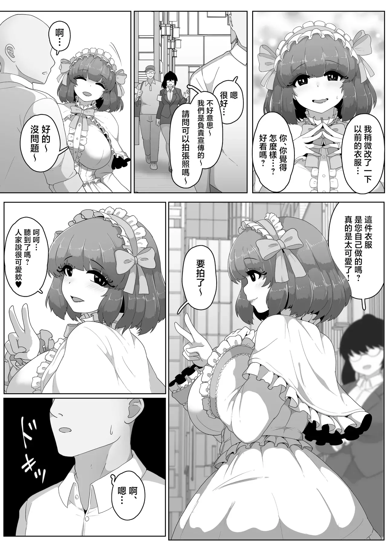 Chapter ' + image.page_number