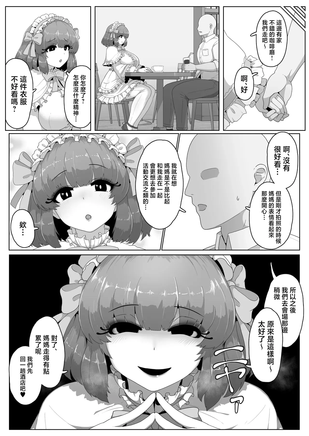Chapter ' + image.page_number