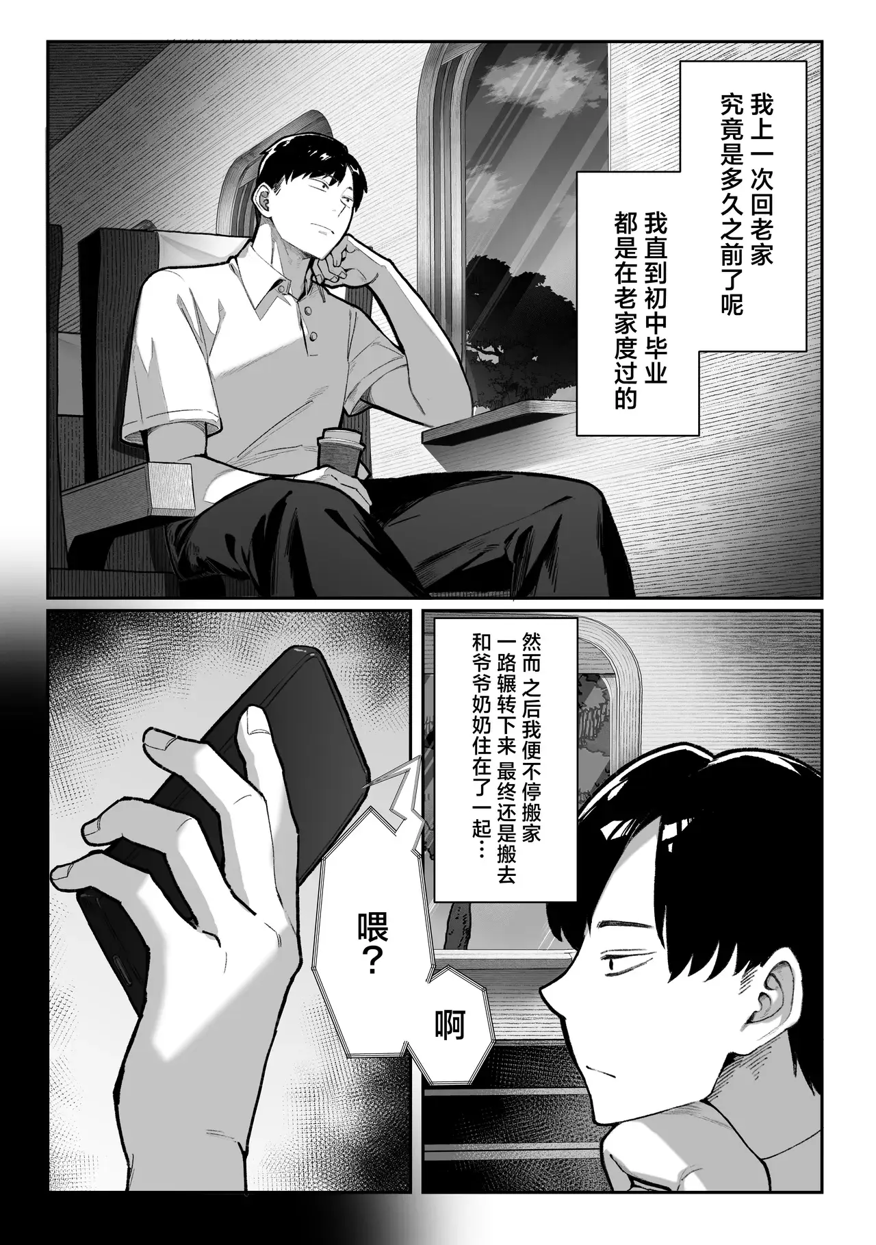 Chapter ' + image.page_number