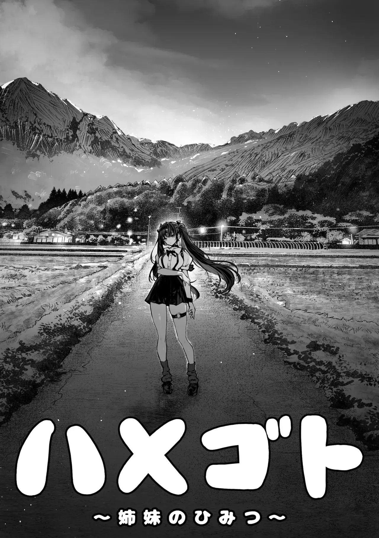 Chapter ' + image.page_number