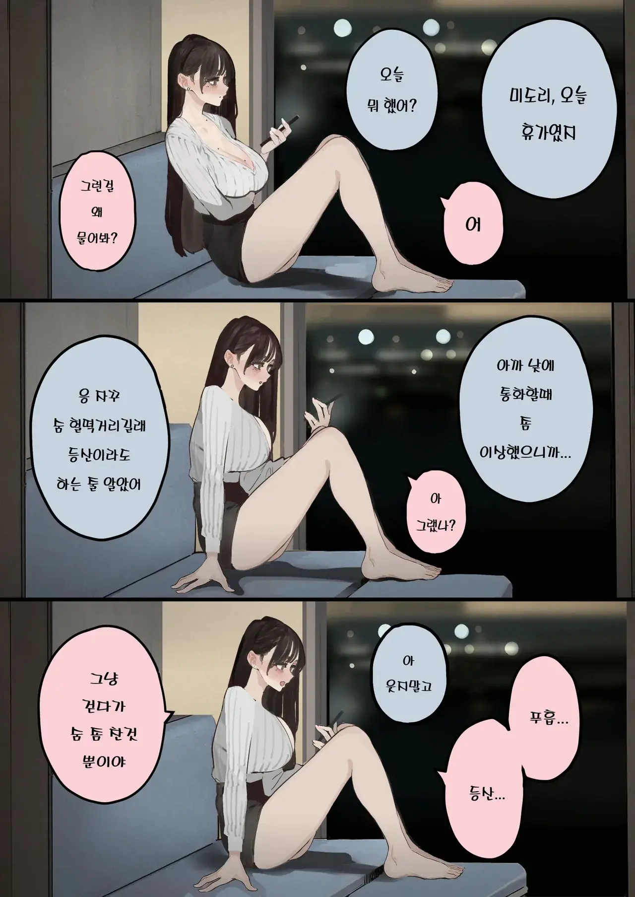 Chapter ' + image.page_number