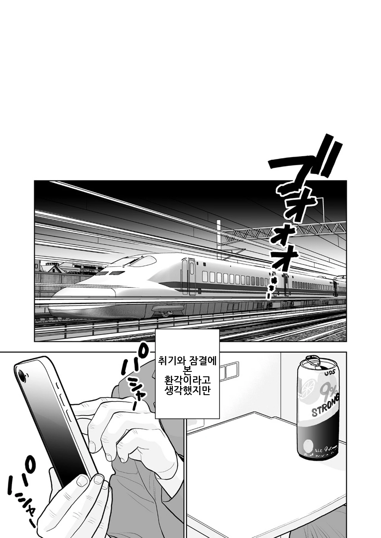 Chapter ' + image.page_number