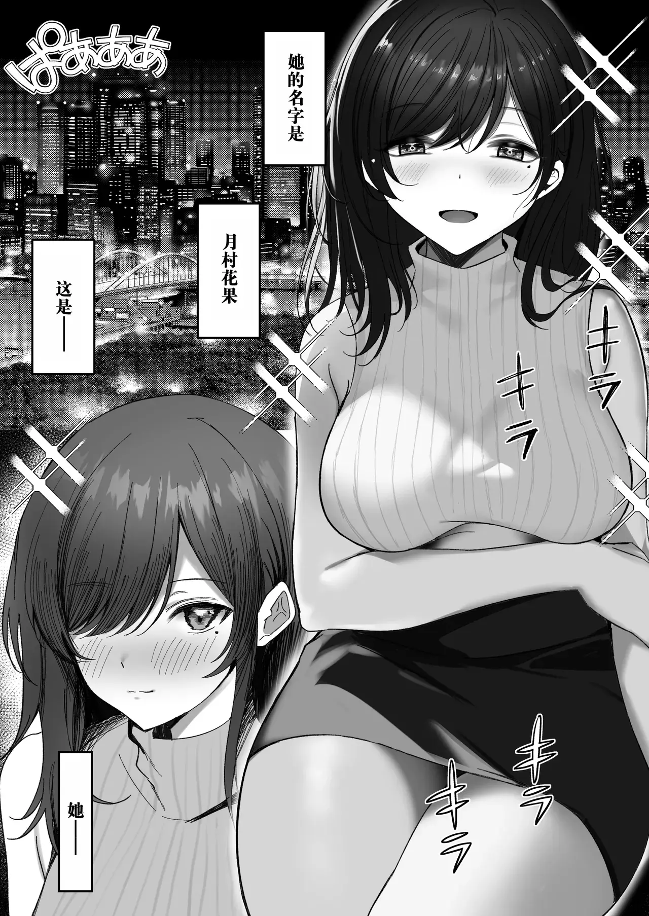 Chapter ' + image.page_number