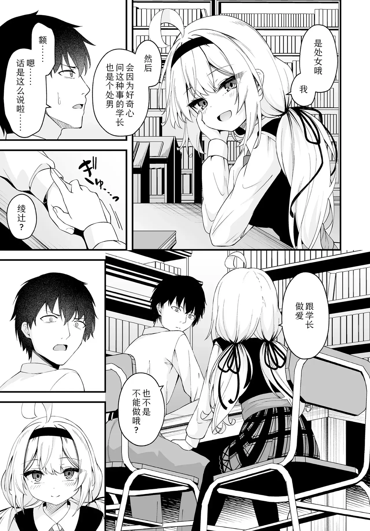 Chapter ' + image.page_number