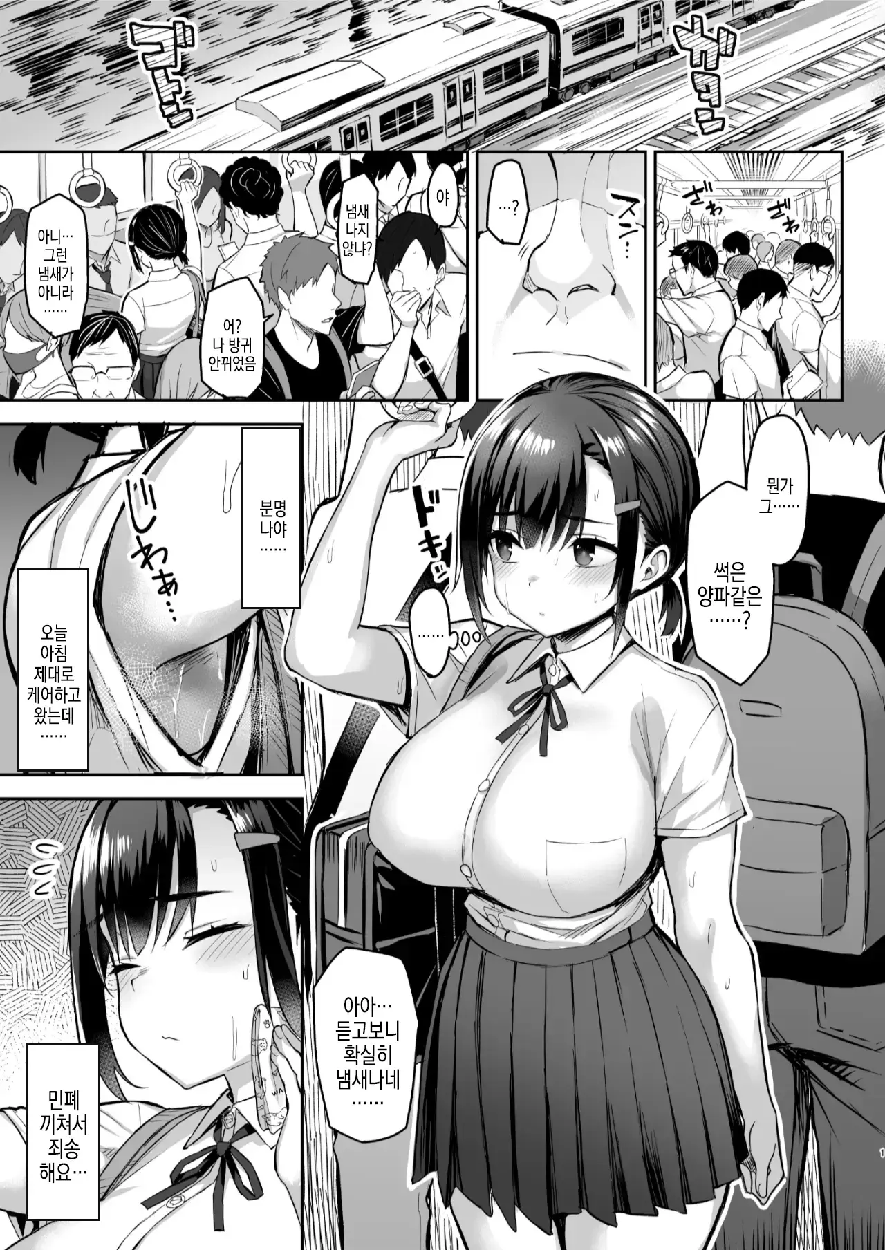 Chapter ' + image.page_number