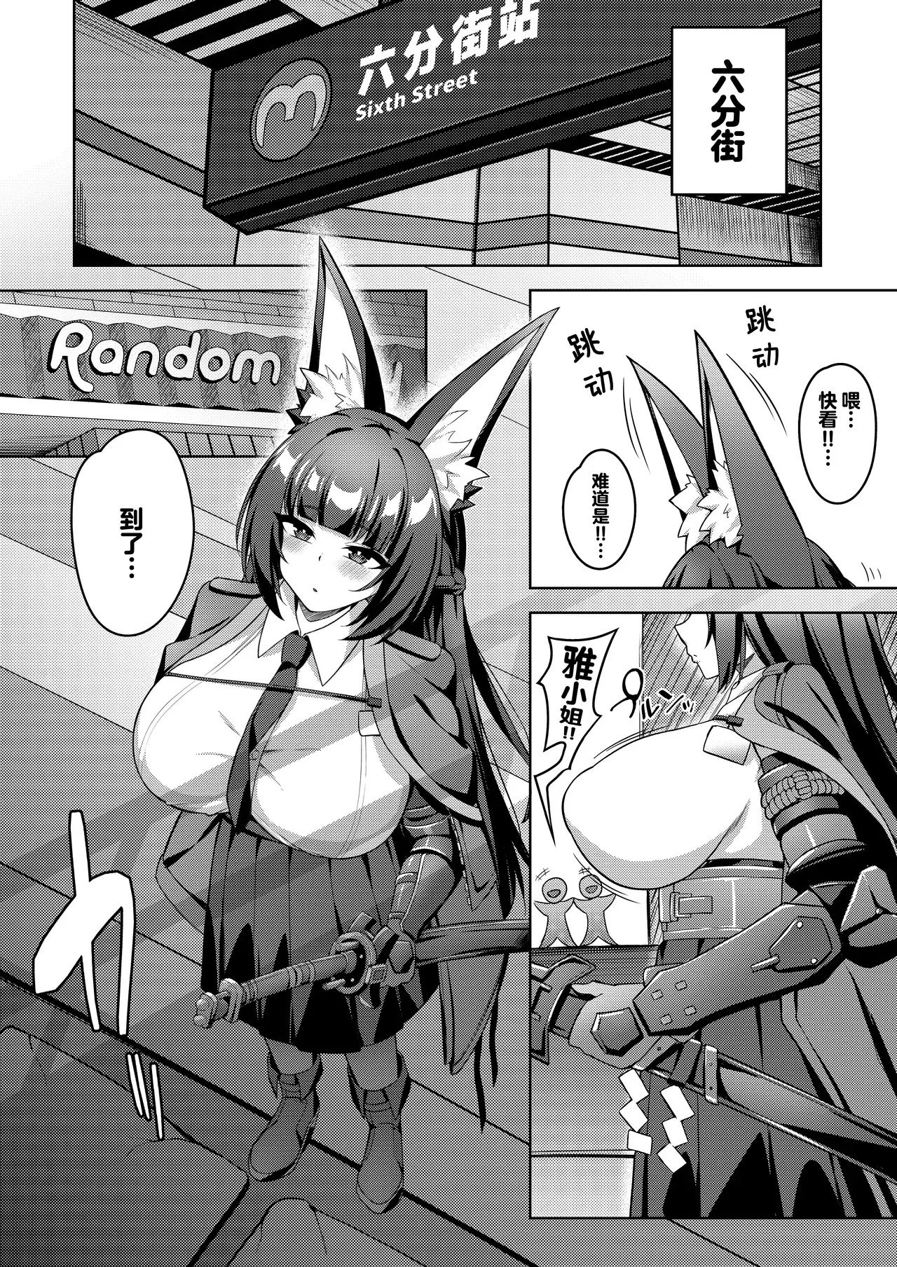 Chapter ' + image.page_number